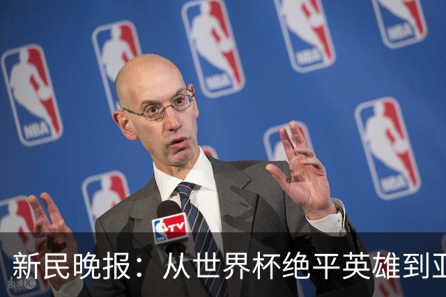 新民晚报：从世界杯绝平英雄到亚运绝对核心 杨舒予正在完成蜕变